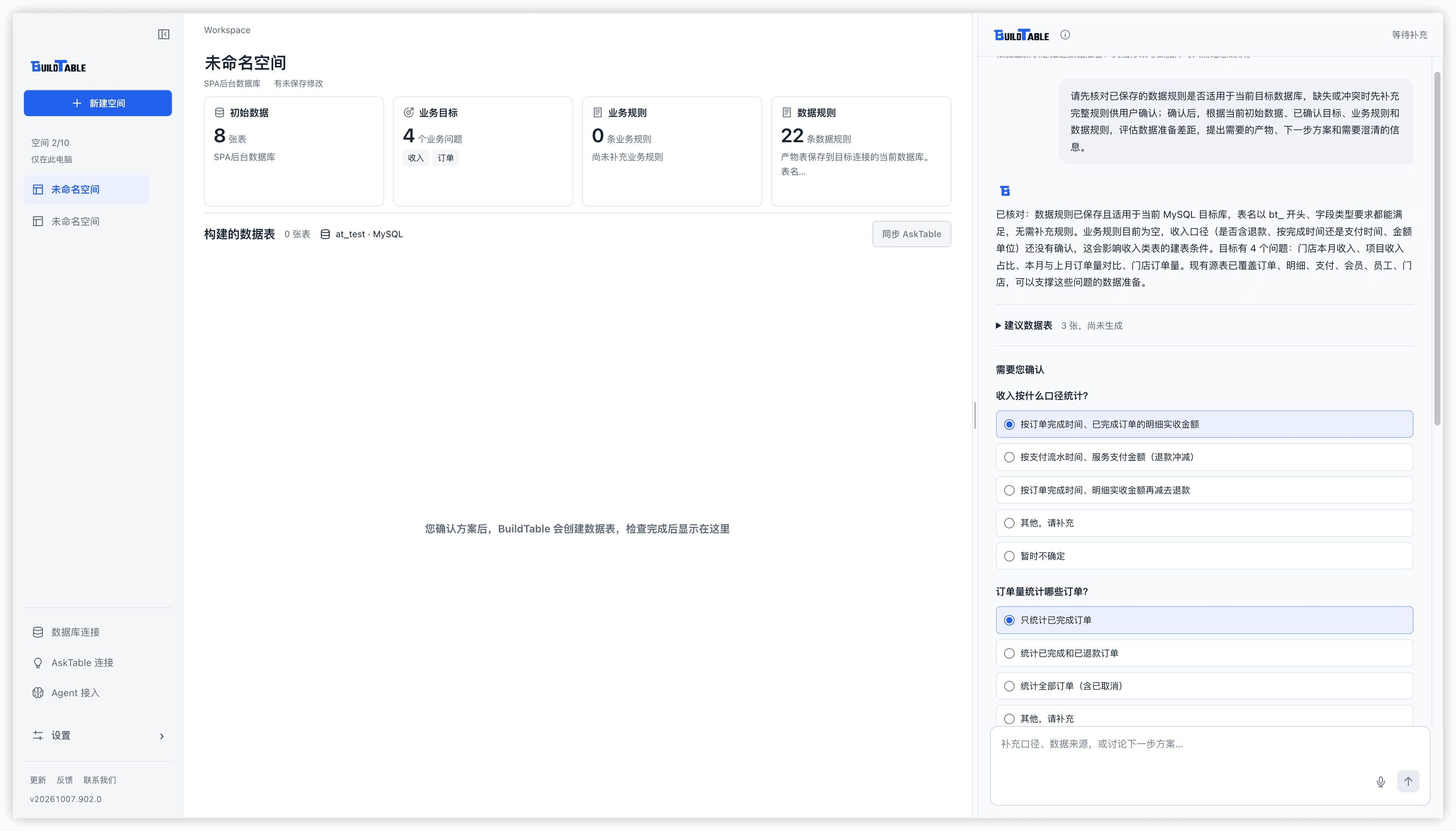 对收入、订单量等关键口径作出明确选择。